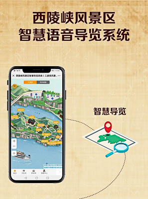 赵西垸林场景区手绘地图智慧导览的应用